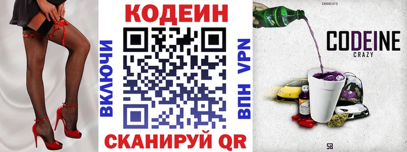 Codein Purple Drank  Далматово 