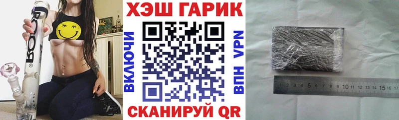 Гашиш гарик Далматово