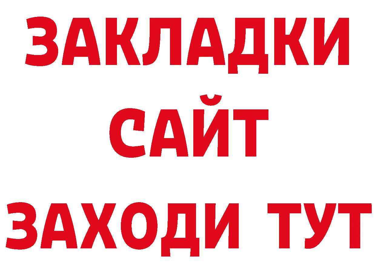 Где купить закладки?  состав Далматово