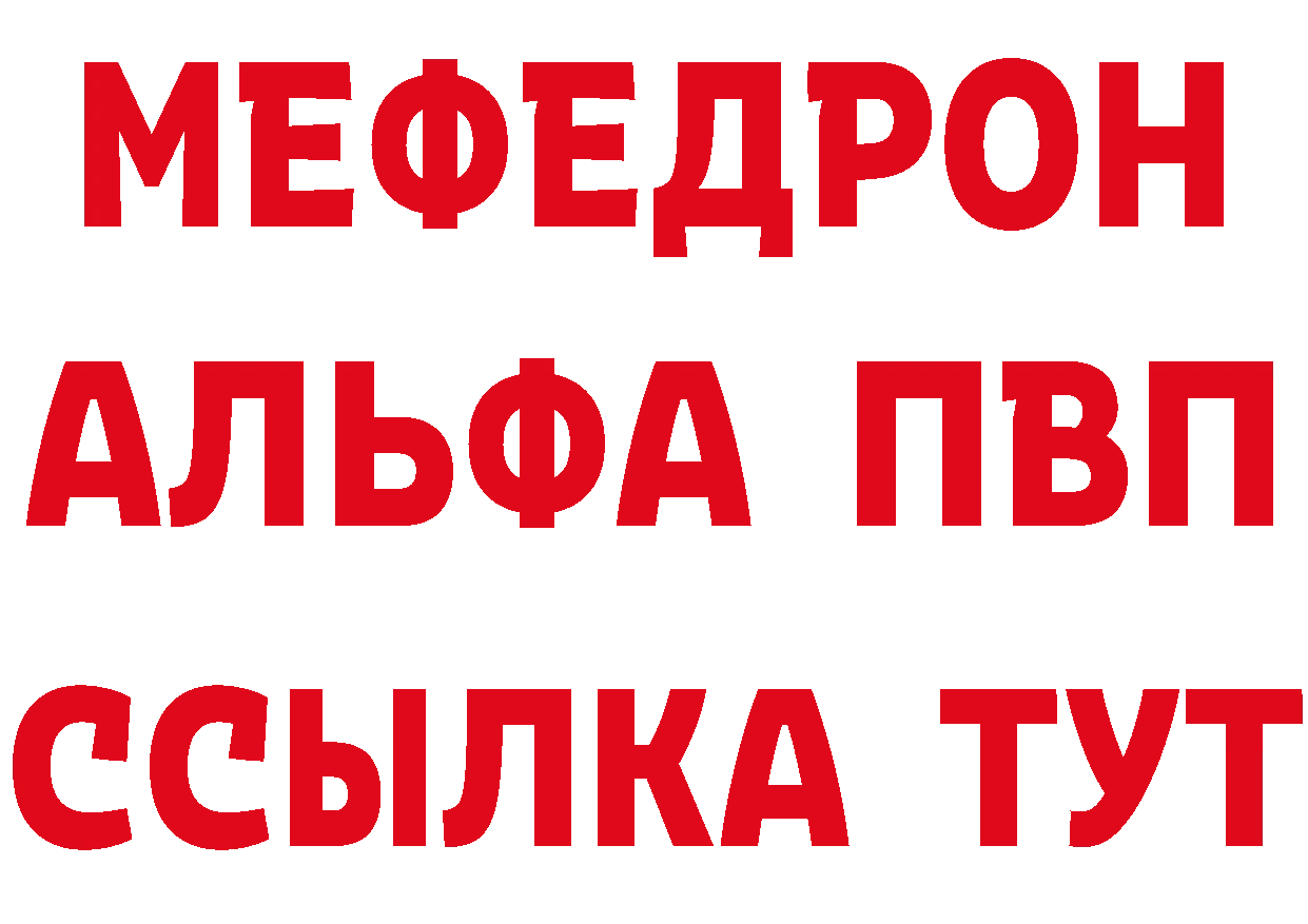 ТГК концентрат ССЫЛКА площадка МЕГА Далматово