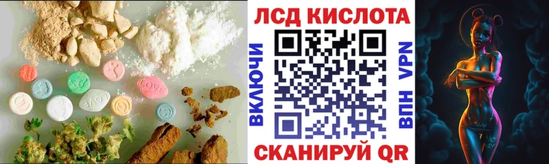 Лсд 25 экстази кислота  продажа наркотиков  Далматово 