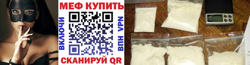 МЕФ mephedrone продажа наркотиков Далматово