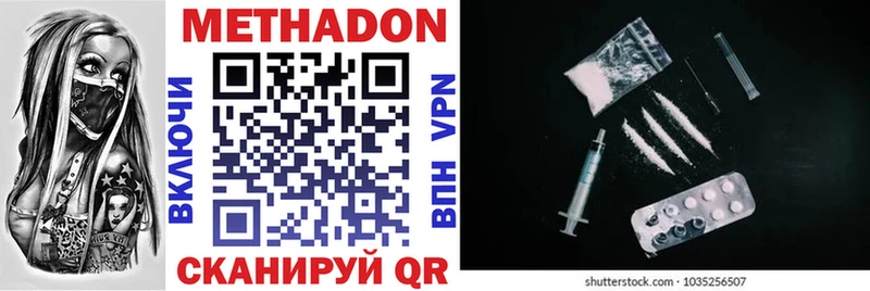 где купить наркоту  Далматово  МЕТАДОН methadone 
