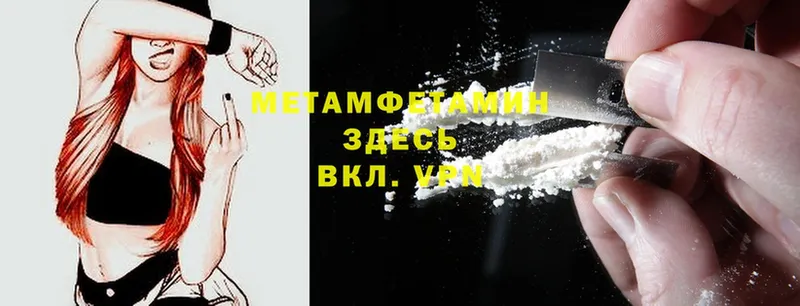 где найти наркотики  Далматово  Первитин Methamphetamine 